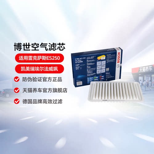 博世空气滤芯清器雷克萨斯凯美瑞