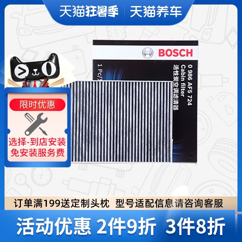 máy lọc không khí ô tô xiaomi car air purifier Máy lọc bụi điều hòa Bosch 0986AF5724 phù hợp cho Nissan X-Trail Qashqai Koleos Venucia T70/T90 máy lọc không khí sharp ô tô máy lọc không khí xe hơi