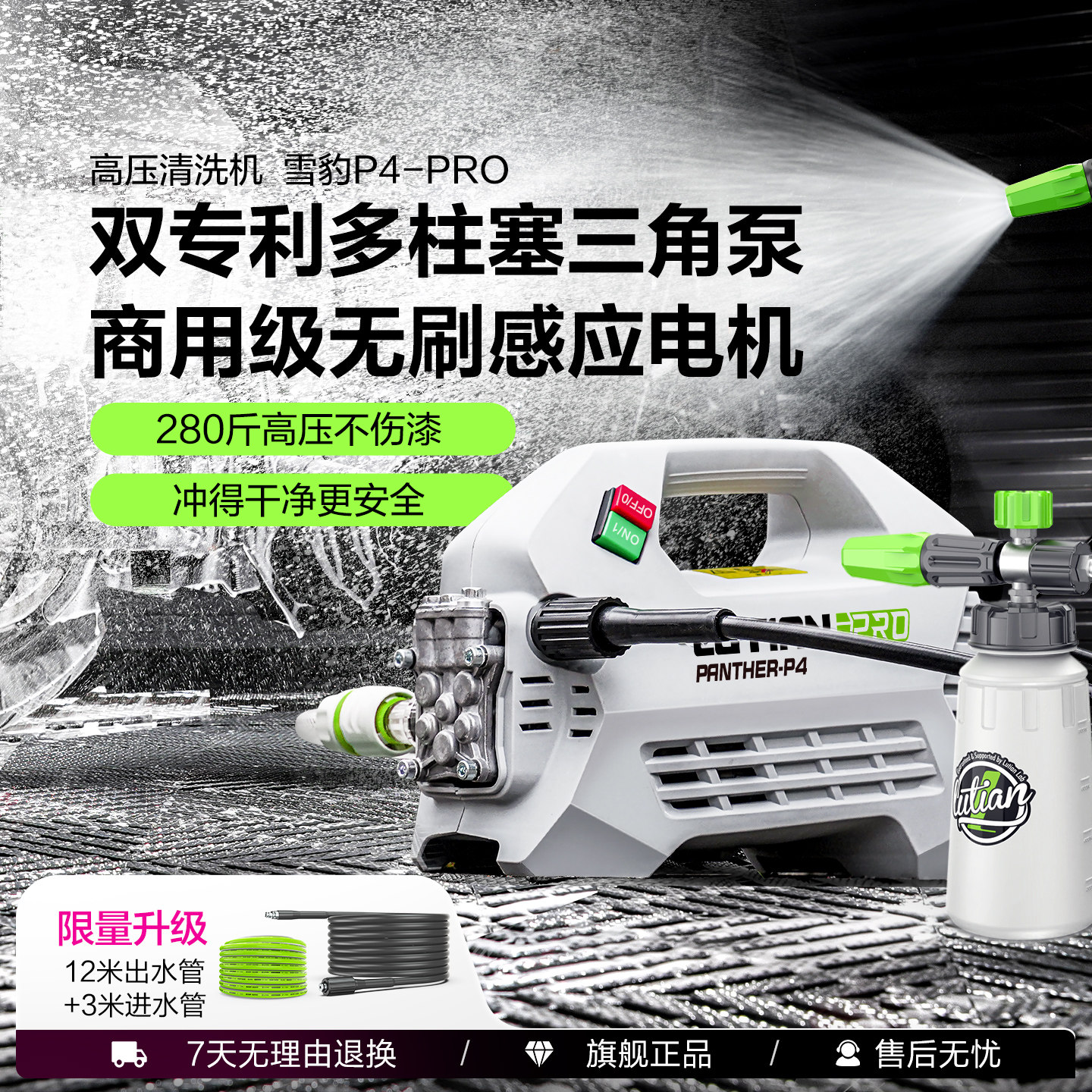 绿田洗车机雪豹PRO大功率感应家用超高压水枪抢强力刷车清洗神器图片
