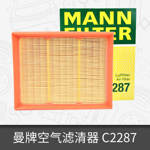 曼牌空气滤芯c2287适用奔驰