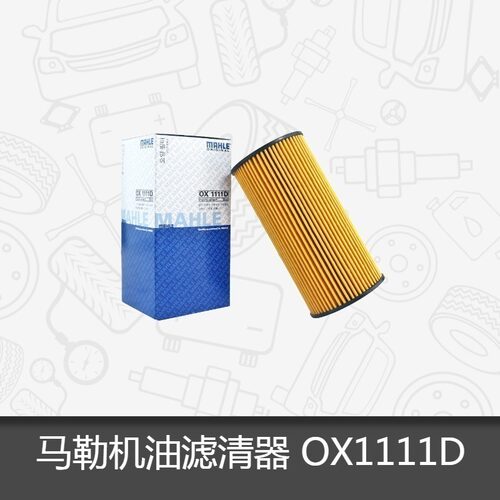 马勒滤芯包装升级中 新老包装混发
