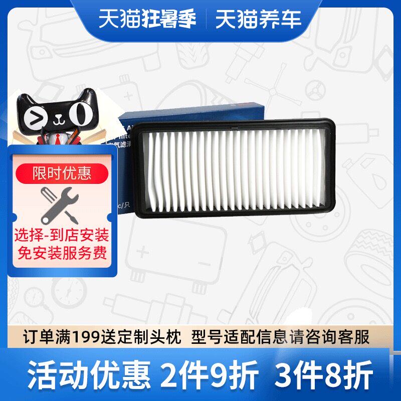 Lọc gió Bosch 0986AF2878 phù hợp cho Suzuki Swift/Antelope 1.3L lọc ion xe oto máy lọc không khí xe hơi sharp