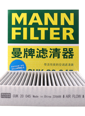 曼牌滤清器活性炭空调滤清器CUK20045适配小鹏G3比亚迪秦宋唐元S2