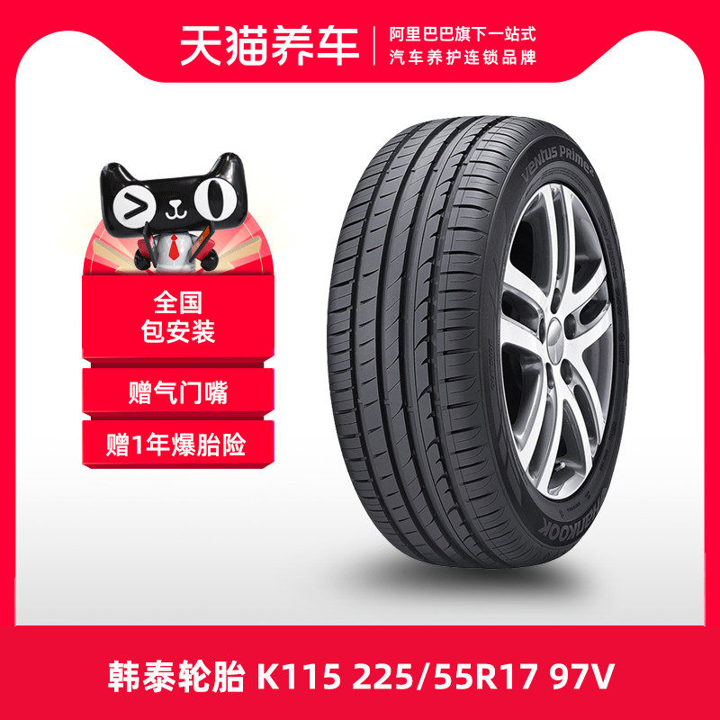 gia lop xe oto [Bán Chạy] Lốp Ô Tô Hankook K115 225/55R17 97V Phù Hợp Cho Mazda Ruiyi/Atez lốp ô tô bridgestone lốp xe ô tô giá rẻ	