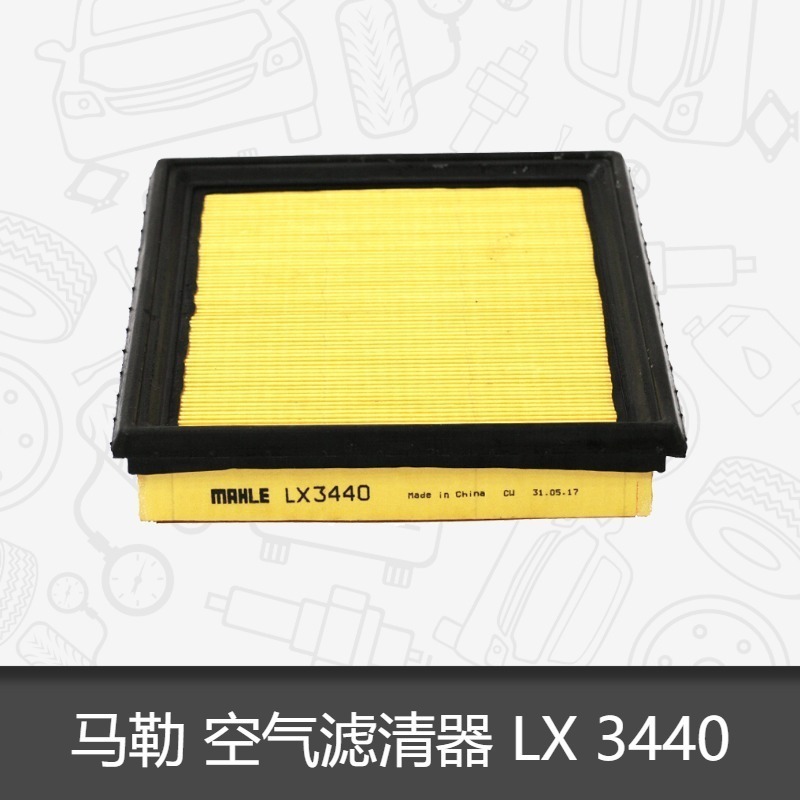 马勒空气滤芯LX3440适用于新骐达骊威轩逸新奇骏科雷傲 滤清器 汽车零部件/养护/美容/维保 空气滤芯 原图主图