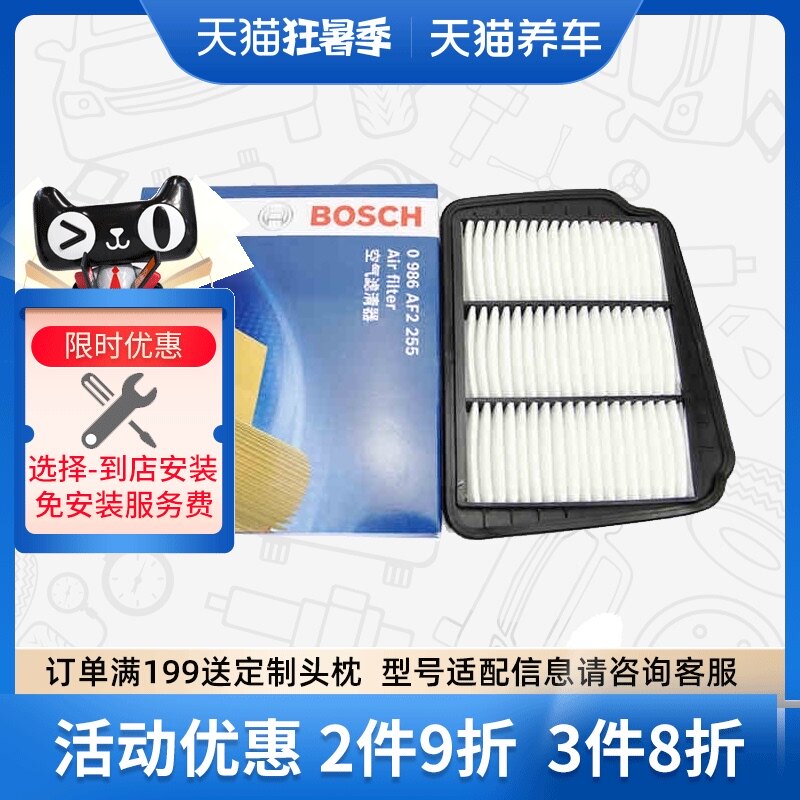 máy khử ion ô tô Máy lọc không khí Bosch 0986AF2255 phù hợp cho Buick Excelle/HRV/station wagon Jeep Wrangler máy lọc không khí trên ô tô máy lọc không khí sharp ô tô