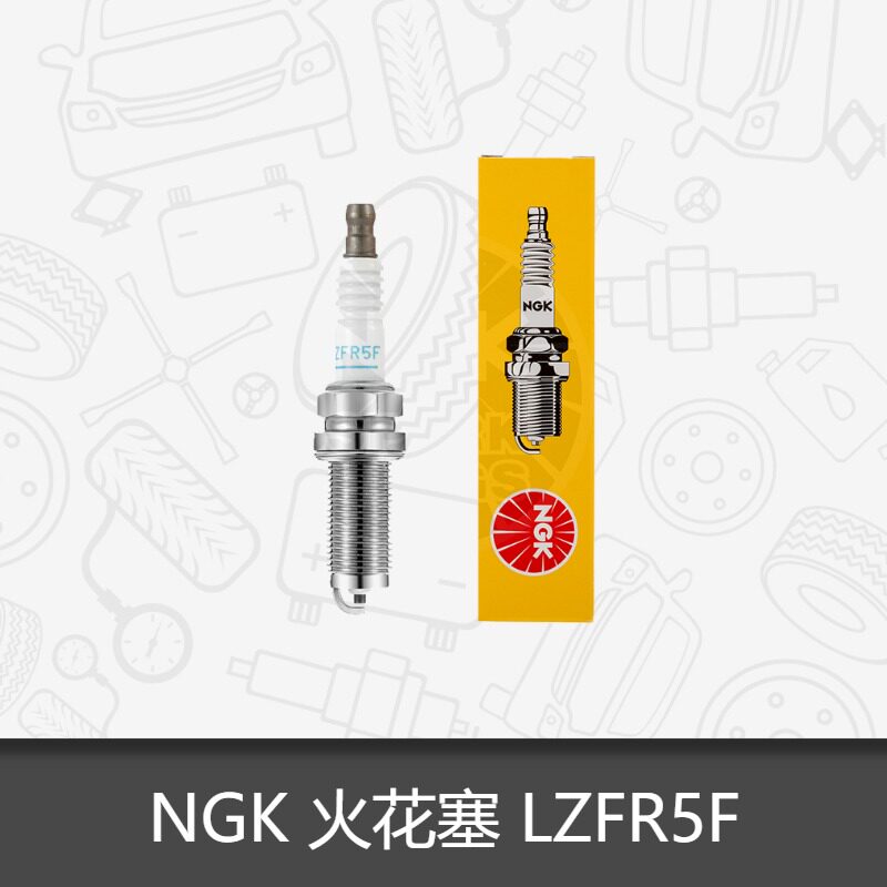 NGK 镍合金火花塞LZFR5F适配北汽绅宝X25/X35/X55/D50 1.5L怎么样,好用不?