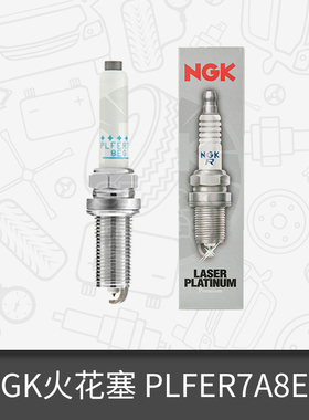 NGK双铂金汽车火花塞PLFER7A8EG适用奥迪夏朗辉昂蔚揽途欢高尔夫
