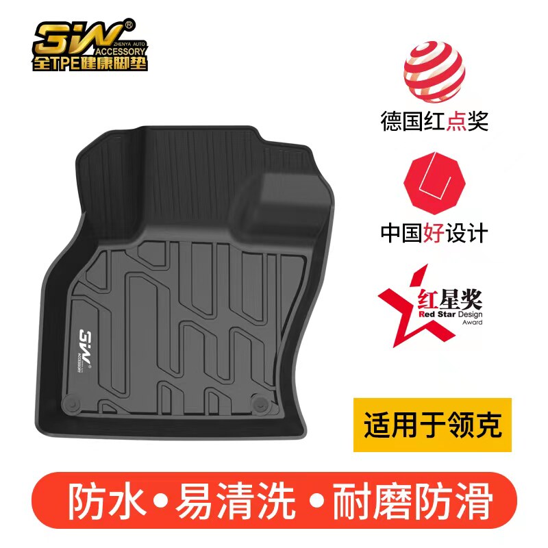 3W吉利领克TPE注塑脚垫健康环保图片