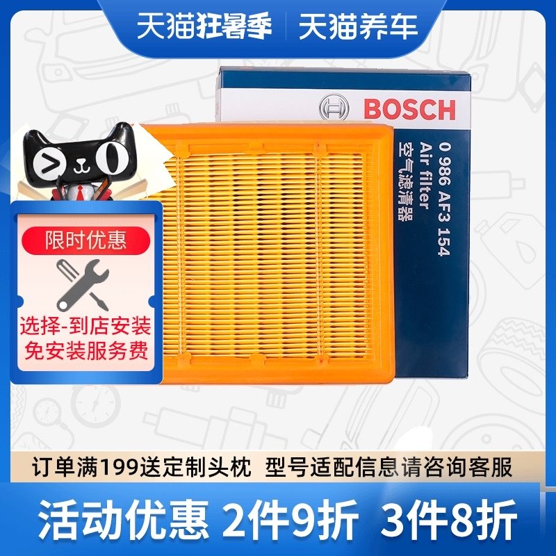 Lọc gió Bosch 0986AF3154 phù hợp lọc gió Ford Ebo/New Fiesta lọc không khí xe hơi xiaomi máy lọc không khí lifepro