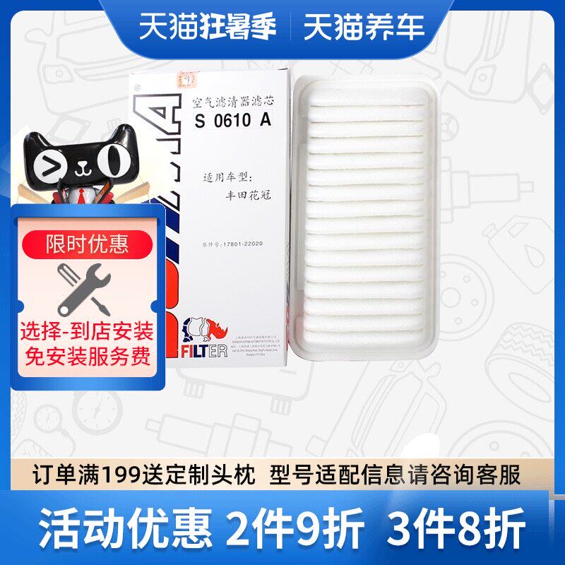 máy lọc không khí trên ô tô xiaomi Bộ lọc phần tử lọc không khí Sofima S0610A phù hợp với bộ lọc không khí BYD F3R Emgrand EC715 Corolla máy khử mùi ô tô máy khử mùi ô tô
