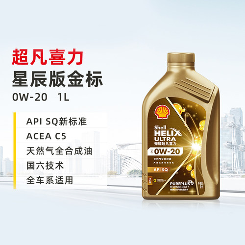 壳牌星辰金标0W-201L