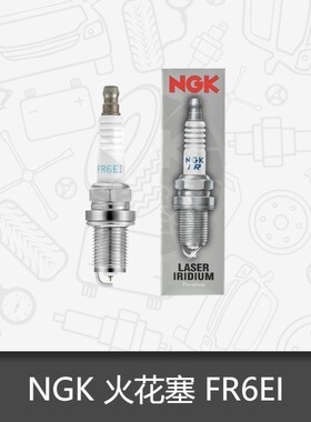 NGK铱金火花塞FR6EI翼神1.8劲炫ASX 2.0风思迪传祺GA5GS5 GA3 1.6