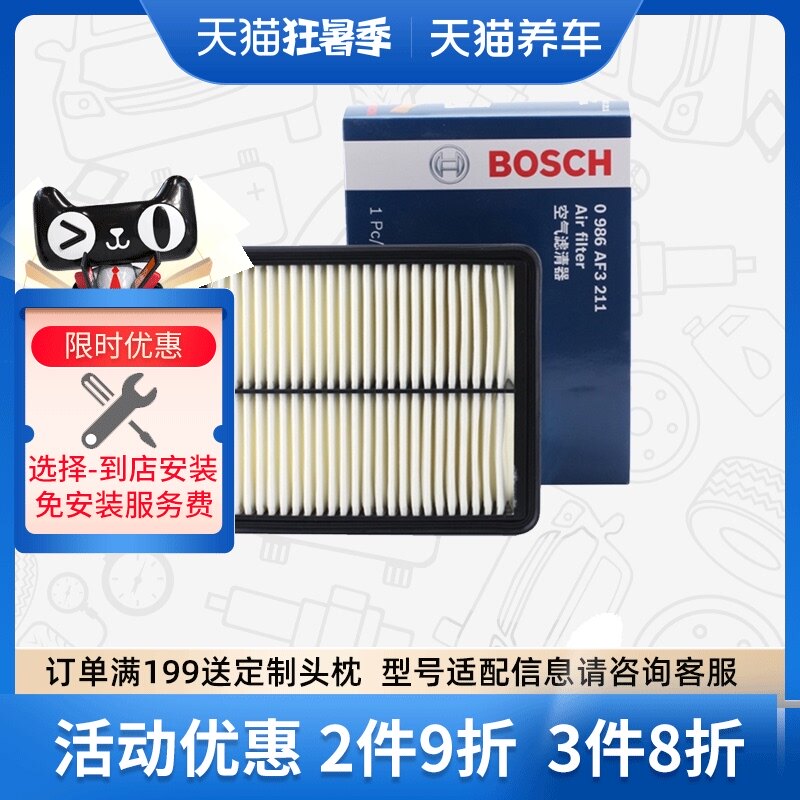 máy lọc không khí khử mùi ô tô Bộ lọc lõi lọc không khí Bosch 0986AF3211 phù hợp với JAC Ruifeng S3 1.5L máy khử mùi ô to xiaomi máy lọc không khí oto