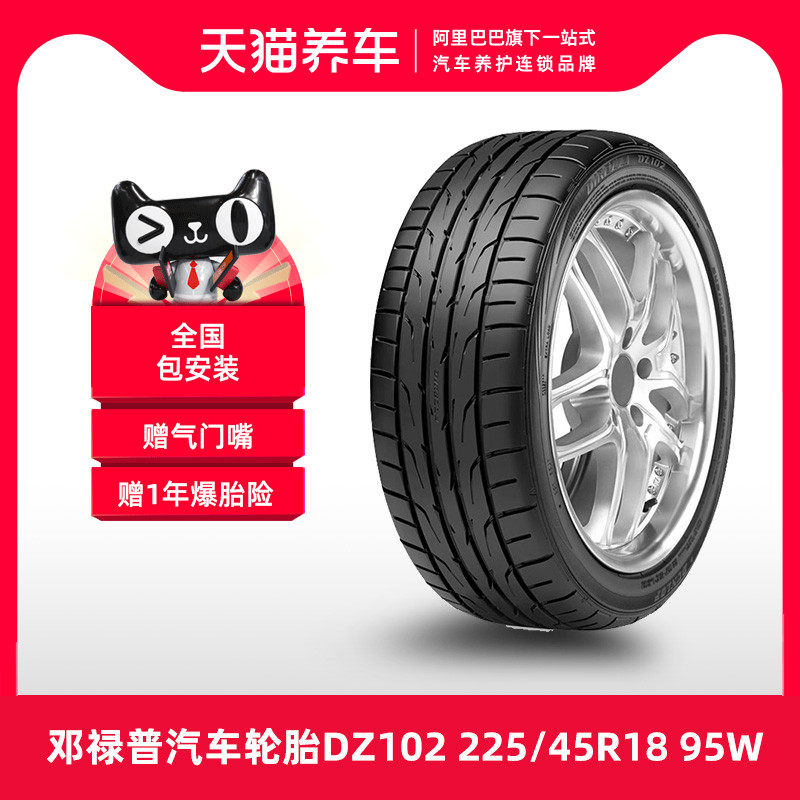 	bánh xe ô tô giá rẻ [Bán Chạy] Lốp Ô Tô Dunlop DIREZZA DZ102 225/45R18 95W lốp xe ô tô chống đinh lốp ô tô giá rẻ