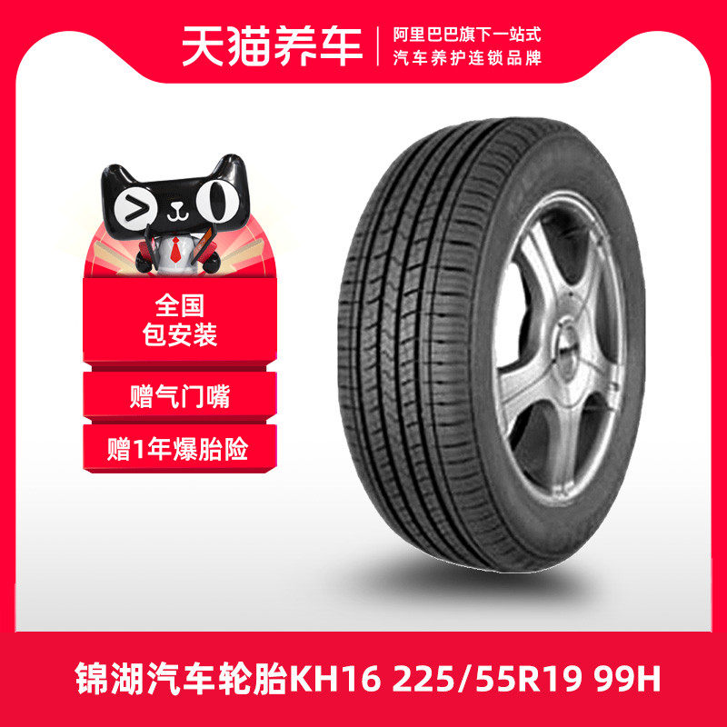 [Bán Chạy] Lốp ô tô Kumho SOLUS KH16 225/55R19 99H lốp xe oto bánh xe ô tô giá bao nhiêu
