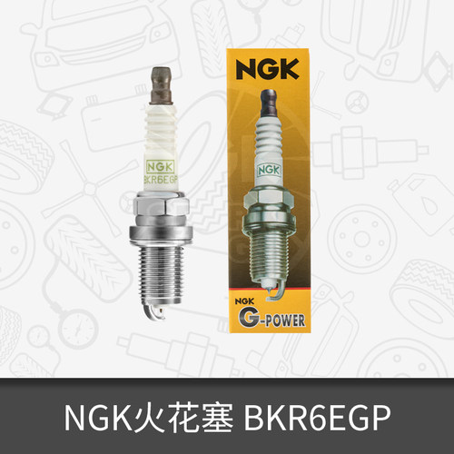 正品NGK铂金火花塞BKR6EGP适用五菱扬光五菱之光长安商用长安之星