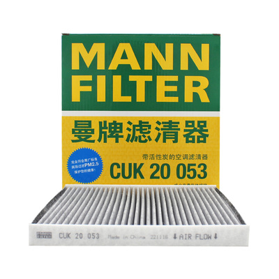 曼牌滤清器适配GX7帝豪EC8远景X6博瑞野马T70空调滤芯格CUK20053