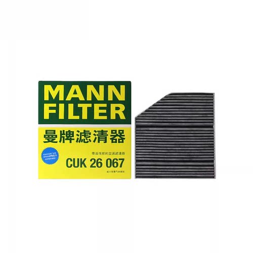 曼牌空调滤芯CUK26067适配奔驰GLS级GLE级G级350 400 450 500 63