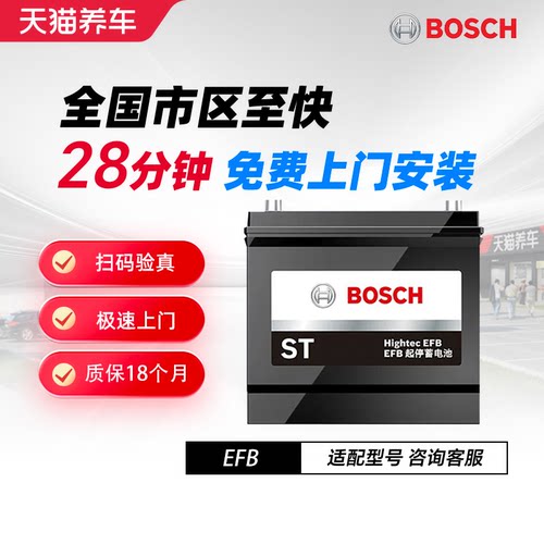 博世汽车电瓶EFB S95L适用丰田新汉兰达凯美瑞免维护启停蓄电池