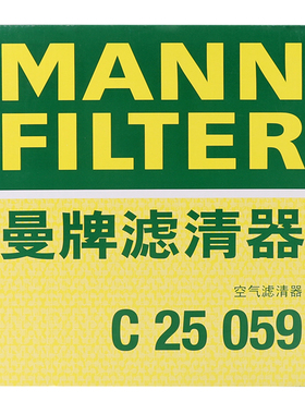 曼牌滤清器空气滤芯格C25059适用吉利博越 Pro 1.8TD
