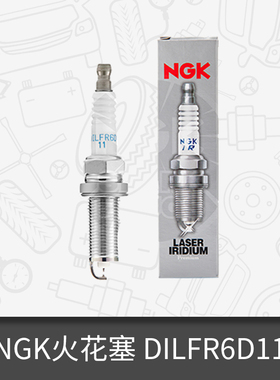 NGK铱铂金汽车火花塞DILFR6D11适用丰田埃尔法汉兰达RAV4普瑞维亚
