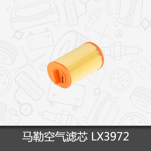 马勒空气滤芯适用奔驰