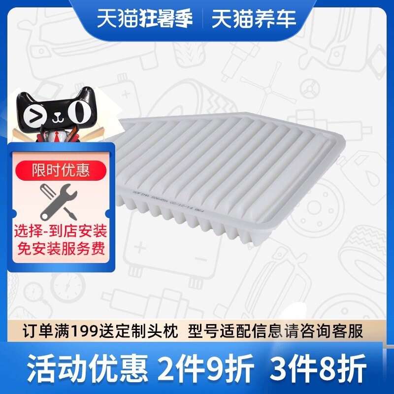 máy khử mùi ô tô panasonic Bộ lọc phần tử lọc không khí Sofima S0645A phù hợp với bộ lọc không khí Toyota Crown 2005-2009 máy khử ion ô tô lọc không khí ô tô xiaomi