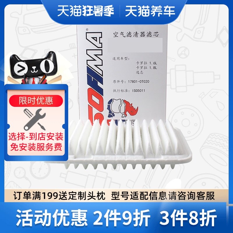 máy lọc không khí xe hơi xiaomi Bộ lọc phần tử lọc không khí Sofima S3554A1 phù hợp với bộ lọc không khí Vichi Yizhi RAV4 Ralink Corolla máy lọc không khí trên ô tô khử mùi ion ô tô