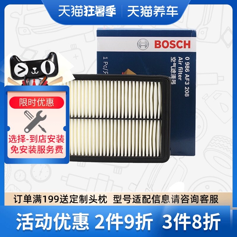 Lọc gió Bosch 0986AF3208 phù hợp cho Sonata 2.0 2.4L/Kia K5 2.0L thế hệ thứ 9 máy lọc không khí twinkle birds máy khử mùi ô tô