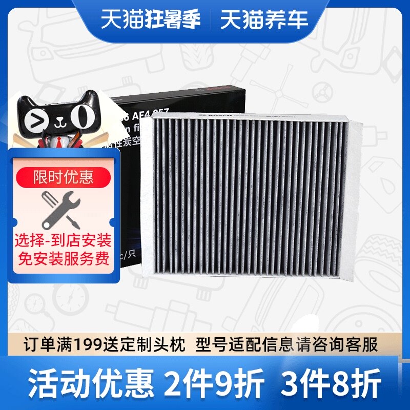 Máy vệ sinh lọc điều hòa Bosch 0986AF4257 phù hợp với lọc điều hòa Cruze Regal, LaCrosse, Encore và Yinglang. máy lọc không khí ô tô sharp máy lọc không khí cho xe hơi