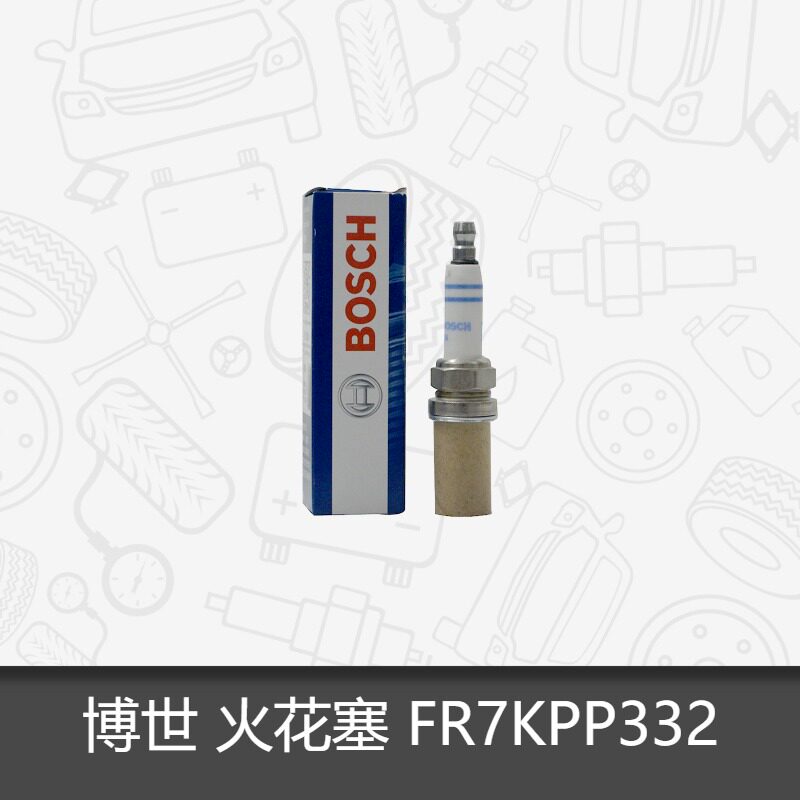 博世火花塞FR7KPP332双铂金适配宝马320i X1N46N62奥迪A6L