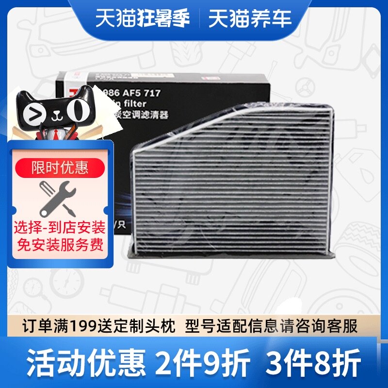 Máy lọc bụi điều hòa Bosch 0986AF5717 phù hợp cho Audi A3 Tiguan Touran CC Haorui Octavia Passat lọc không khí trên ô tô lọc không khí xe hơi xiaomi