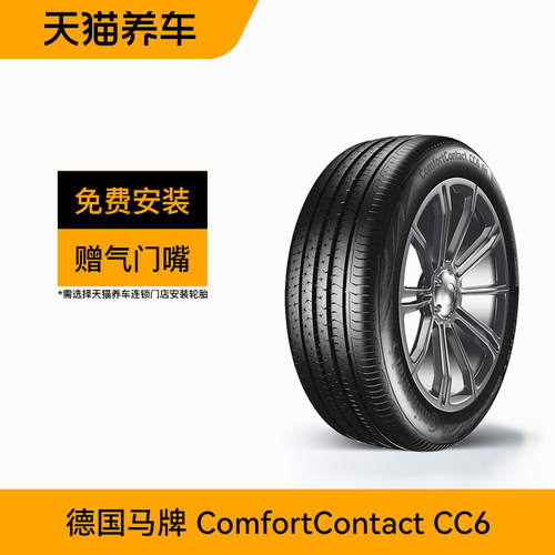 德国马牌轮胎175/70R1484H