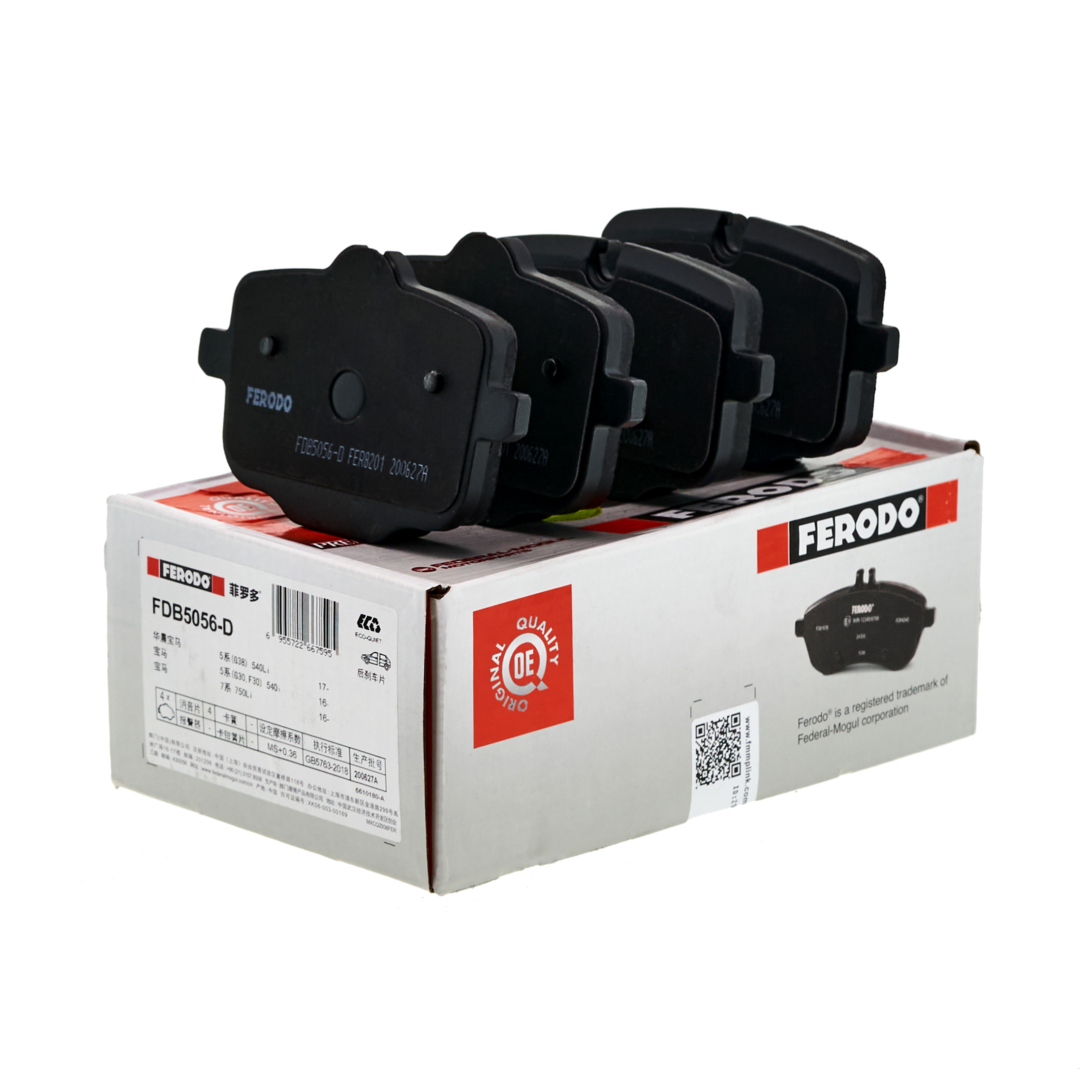 菲罗多后刹车片fdb5056-d适用于新宝马5/6/7系540 640 740 750li