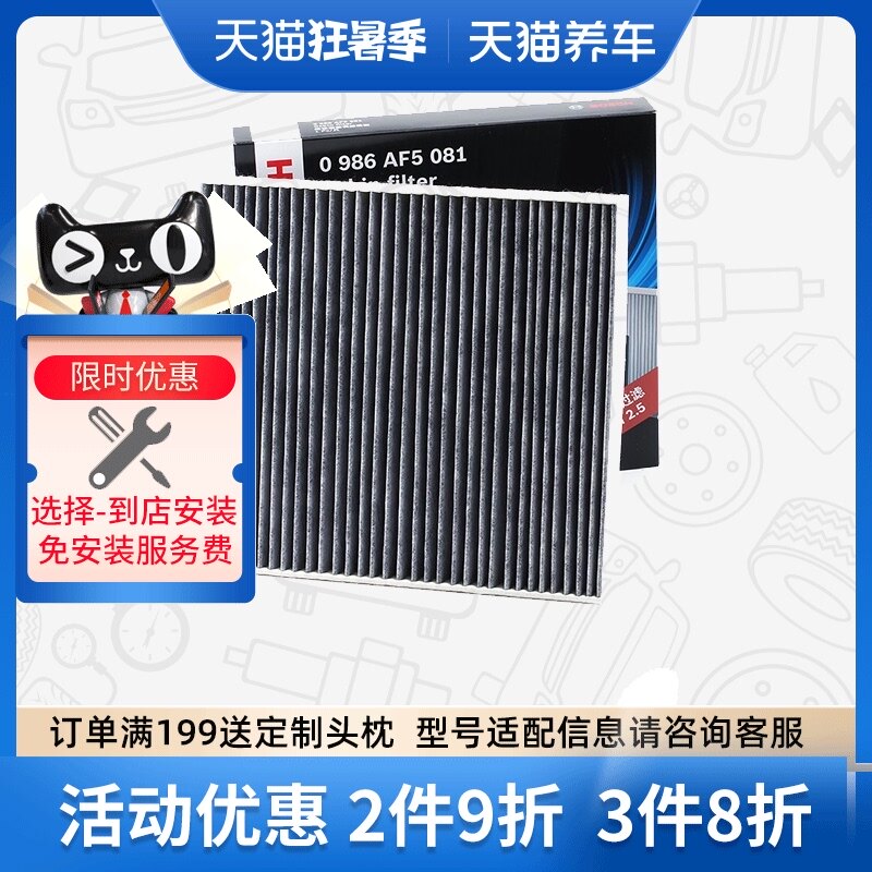 lọc không khí ô tô chính hãng Máy vệ sinh lọc điều hòa Bosch 0986AF5081 phù hợp cho lọc điều hòa Lingdu Touran Octavia Golf Audi A3 máy lọc không khí cho xe hơi máy khử mùi ion ô tô