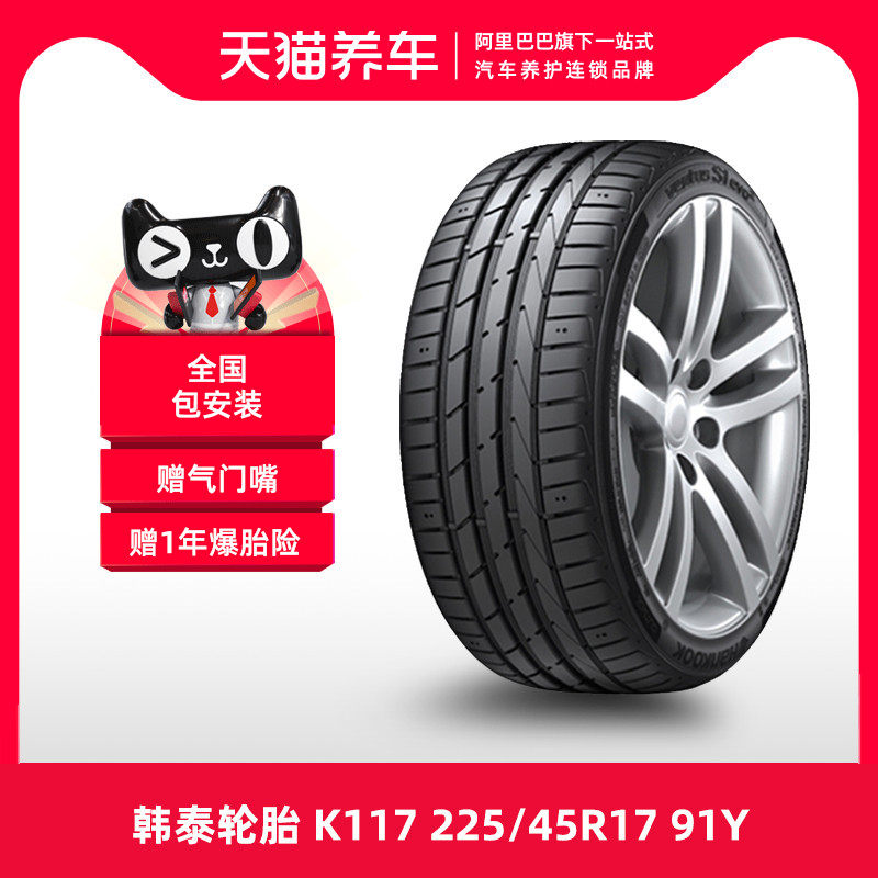 Ô tô Tmall Hankook Tyre Ventus S1 evo2 K117 225/45R17 91Y AO 	lốp xe ô tô i10	 lốp xe ô tô giá