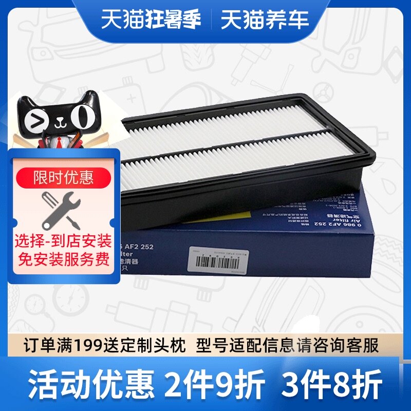 	bộ lọc không khí trên ô tô	 Máy lọc không khí Bosch 0986AF2252 phù hợp cho Ruiyi/Pentium B50/B70/X80/Haima Knight máy lọc không khí trên xe ô tô có nên sử dụng máy lọc không khí trên ô tô