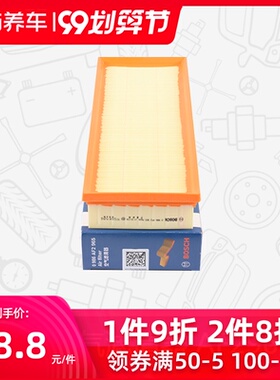 博世空气滤芯AF2965适用于宝马迷你Mini CooperII Clubman1.6空滤