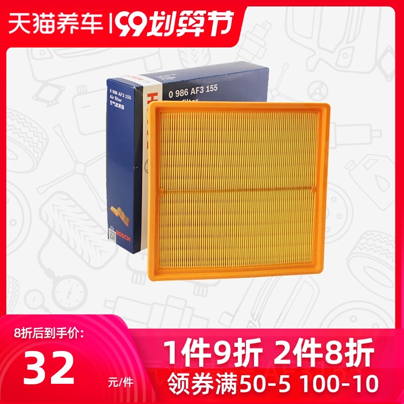 博世空气滤芯 0986AF3155 适用于比亚迪G5 G6 S6 宋速锐 1.5T