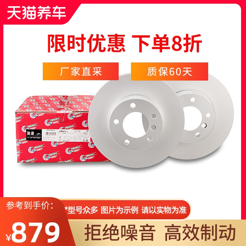 菲罗多前刹车盘DDF1536C-D适用宝马1系3系120i318i320i325i Z4