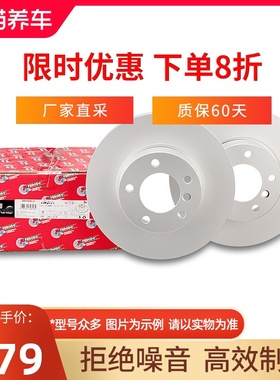 菲罗多前刹车盘DDF1536C-D适用宝马1系3系120i318i320i325i Z4