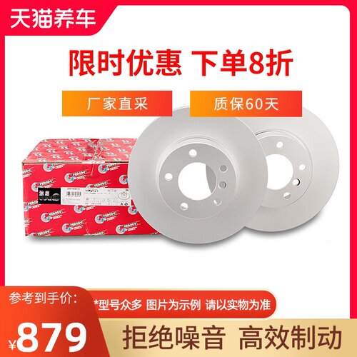 菲罗多前刹车盘DDF1536C-D适用宝马1系3系120i318i320i325i Z4