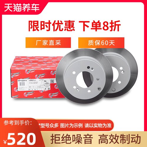 菲罗多后刹车盘DDF1945P-D适用起亚K3现代i30悦动朗动ix35