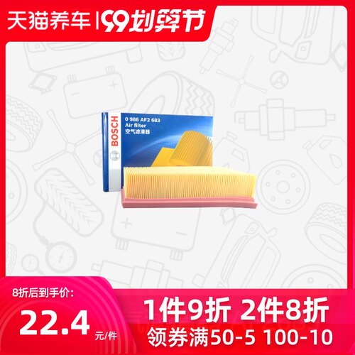 博世空气滤芯0986AF2683适用于日产逍客/奇骏II/启辰T70/科雷傲