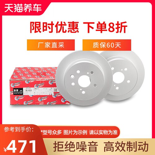 菲罗多后刹车盘DDF1815C-D适用于丰田皇冠锐志雷克萨斯IS220 250