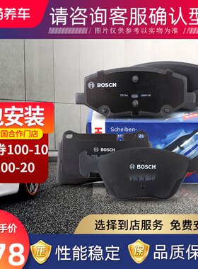 博世后刹车片0986AB1624适用于JEEP吉普指南者2.0 2.4/自由客2.4