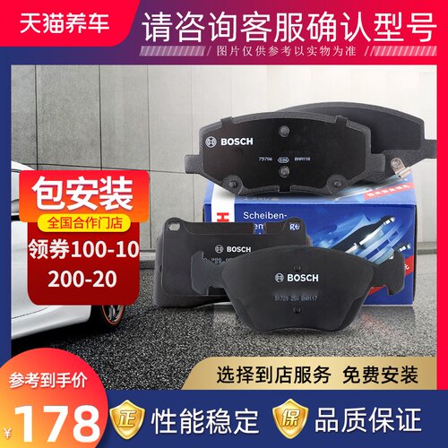 博世后刹车片0986AB1624适用于JEEP吉普指南者2.0 2.4/自由客2.4