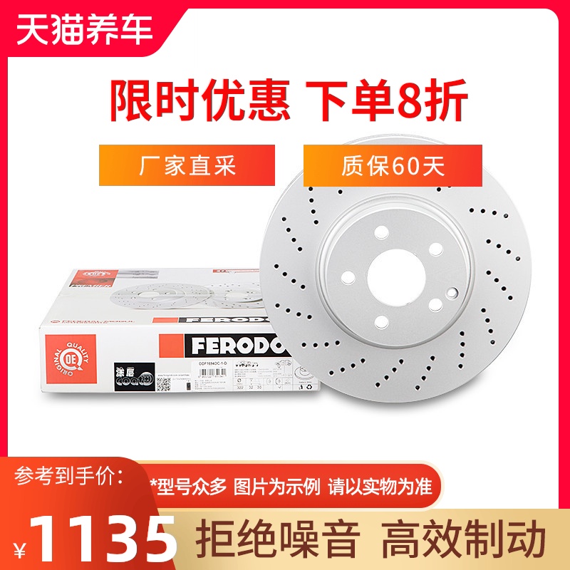 菲罗多前刹车盘DDF1694DC-1-D适用奔驰C280 E200L E300L