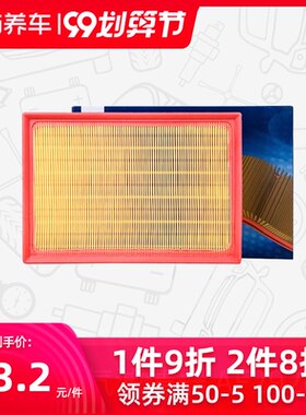博世空气滤芯清器0986AF2926适用丰田凯美瑞雷克萨斯LS460L/LS600